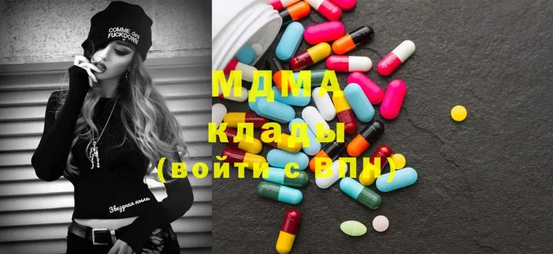 MDMA Molly  купить наркотик  Ленинск 